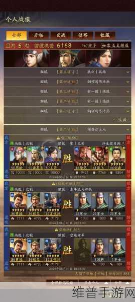 三国志战略版功能性增益全解析
