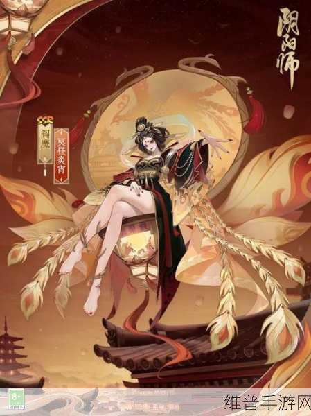 阴阳师手游，阎魔技能重大加强全解析