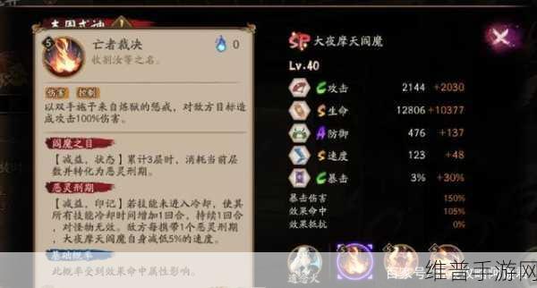 阴阳师手游，阎魔技能重大加强全解析