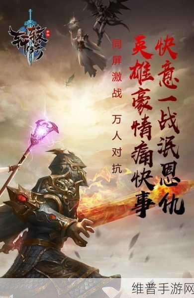 轩辕传奇手游，经典重现 江湖激战
