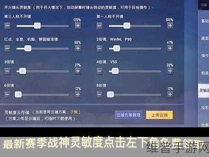 和平精英腰射灵敏度调稳秘籍大公开