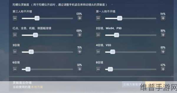 和平精英腰射灵敏度调稳秘籍大公开