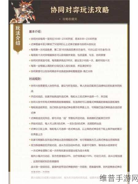 阴阳师协同对弈式神超强推荐指南
