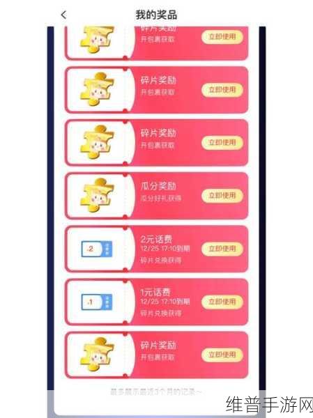 元梦之星充值优惠券领取全攻略