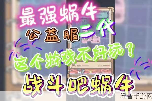 最强蜗牛竞技场商店兑换全攻略