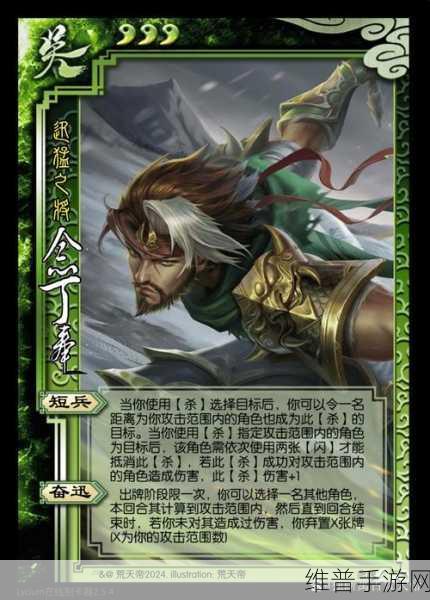 三国杀手游，丁奉技能深度剖析及一杀二武将全览