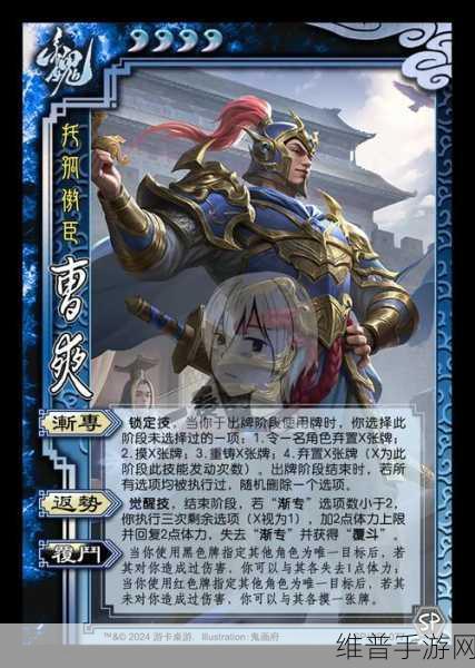 三国杀手游，丁奉技能深度剖析及一杀二武将全览