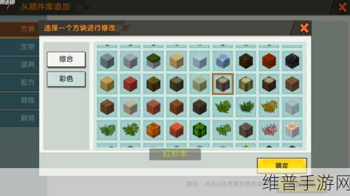 迷你世界方块复制器的秘密武器，详尽使用指南