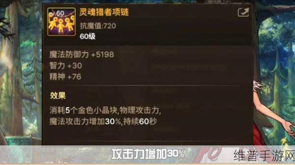 DNF 手游，火属性强化首饰全解析