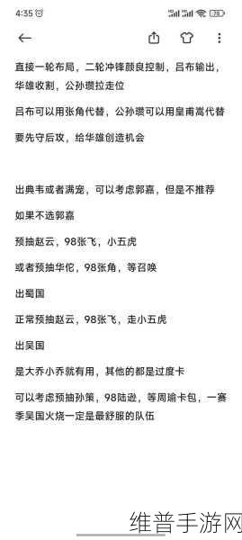 三国志战棋版 98 自选武将深度解析与阵容推荐指南