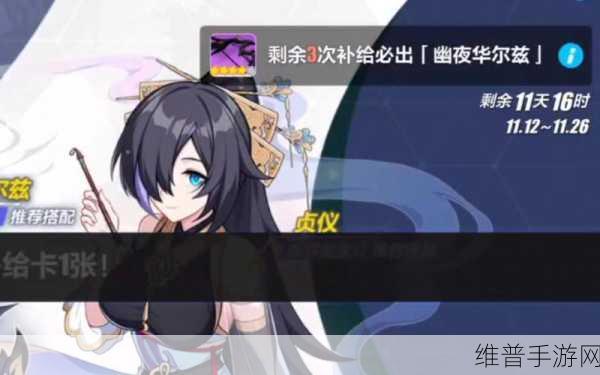 崩坏 3 幽夜华尔兹全方位技能属性解析