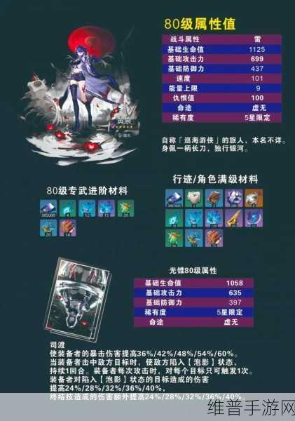 崩坏星穹铁道抽卡记录查看全攻略