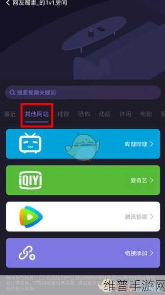 腾讯手游投屏关闭弹幕的终极指南