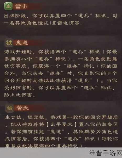深度剖析三国杀手游张角的强大技能