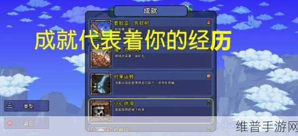 泰拉瑞亚手游，恶魔之心的神秘用法全解析