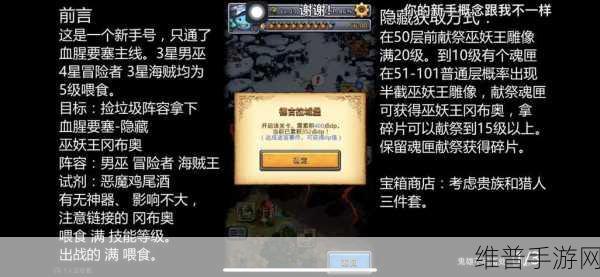 不思议迷宫废弃边陲黑暗龙速刷秘籍