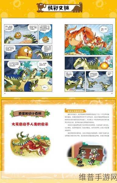 植物大战僵尸 2 之恐龙之王全攻略