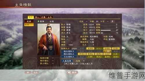 三国志 13208 刘备上级难度致胜秘籍