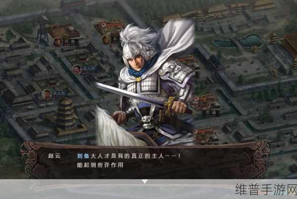 三国志 13208 刘备上级难度致胜秘籍