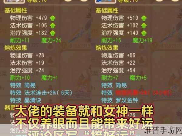 梦幻西游手游武器转换全解析，费用与规则一手掌握