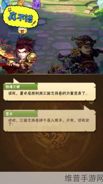 少年三国志中装备熔铸的深度解析