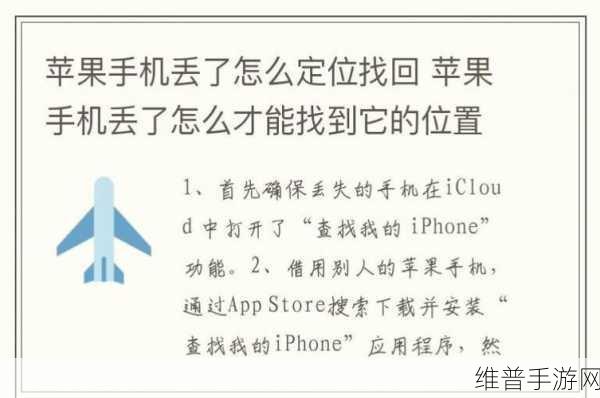 解决 iPhone 连接 iCloud 出错的手游必备攻略