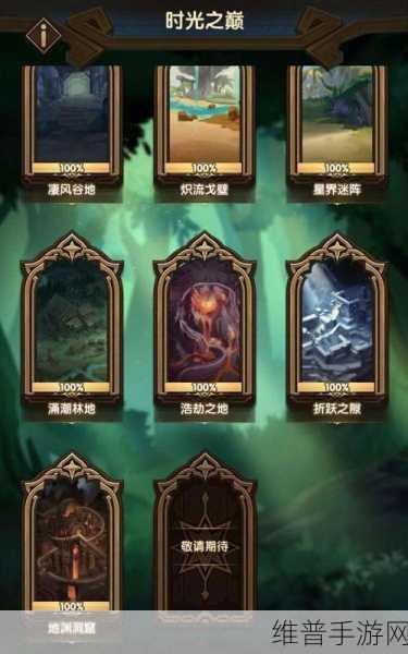 剑与远征炽流戈壁通关秘籍，制霸时光之巅