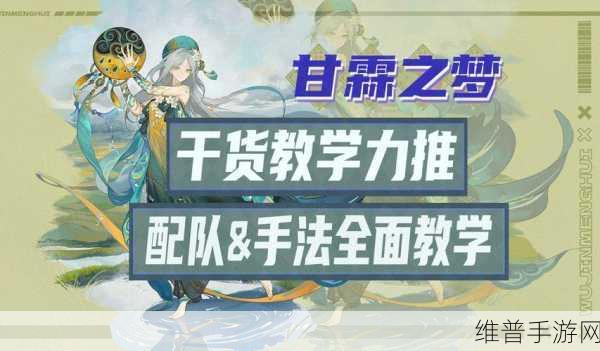 无尽梦回手游细致配队全攻略