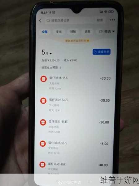 蛋仔派对充值记录查看全攻略
