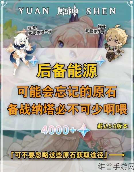 原神免费发原石给国外主播真相大揭秘