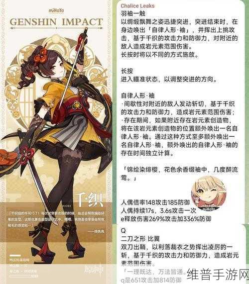 原神新角色千织天赋技能全解析