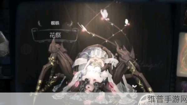 第五人格蜘蛛天赋加点秘籍大公开