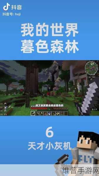 我的世界手机版探秘暮色森林全攻略