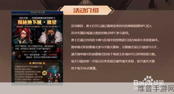 手游秘籍，突破难关 称霸战场