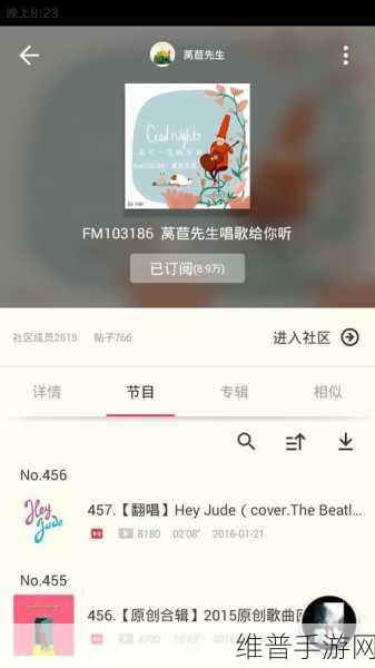 手游玩家必备，荔枝 FM 电台制作全攻略