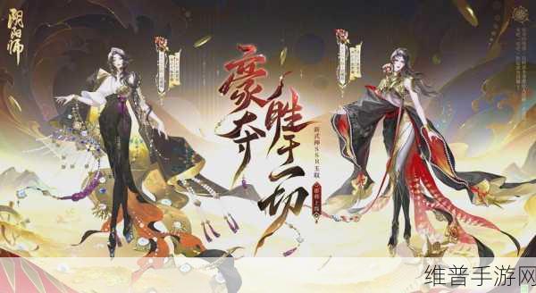 阴阳师中神秘的 0617 式神大揭秘