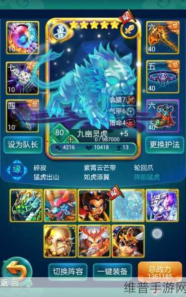 迷你西游攻略，九幽灵虎获取秘籍大公开