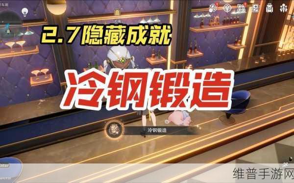 崩坏星穹铁道,感官社交成就忆泡位置全揭秘