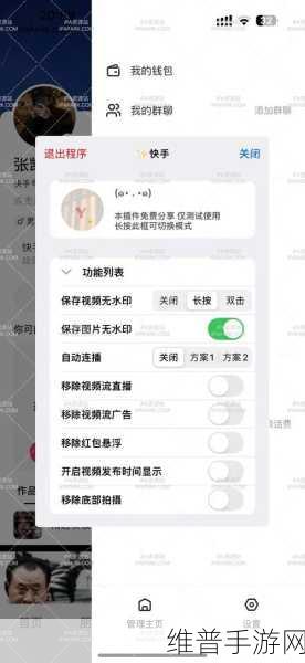 快手极速版手机号解绑秘籍大揭秘