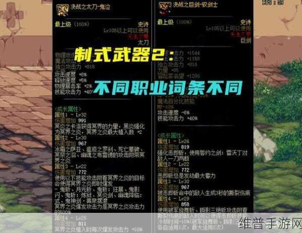 DNF110 级团长装备搭配秘籍,异端审判者的绝佳选择