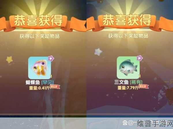 摩尔庄园手游鱼类图鉴全解析,三文鱼之后的神秘鱼类