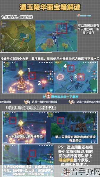 原神，灵矩关湖宝箱解谜秘籍大公开
