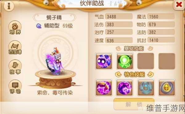 西游妖精 X 三国手游,新手畅玩指南