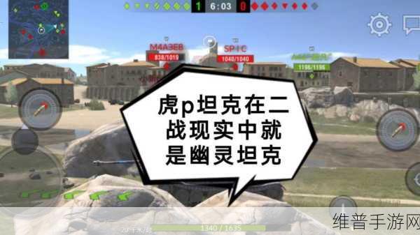 坦克世界手游,中途退出与被击毁的那些事儿