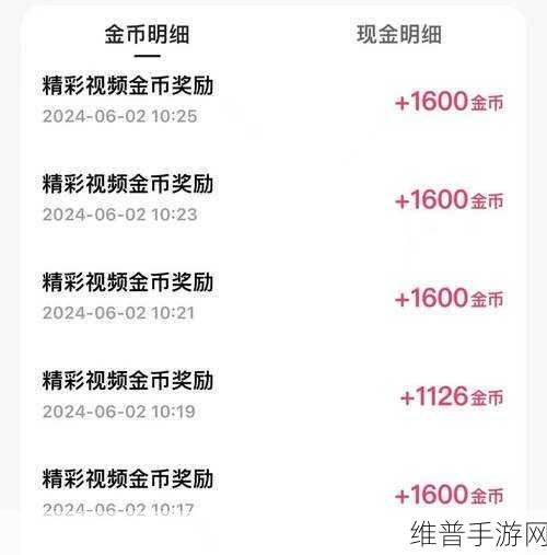 快手极速版升级看广告秘籍大揭秘
