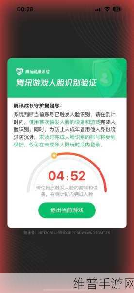 2022 王者荣耀人脸识别解除全攻略