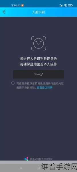 2022 王者荣耀人脸识别解除全攻略