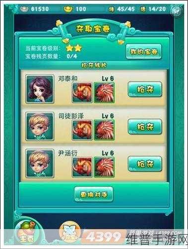 迷你西游中后羿与至尊宝的化形获取探秘
