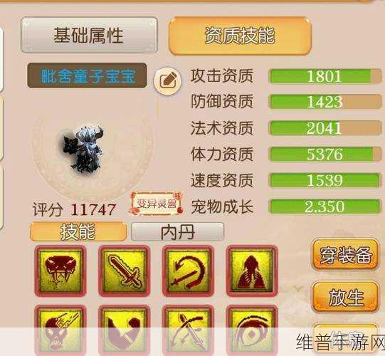 梦幻西游手游,毗舍童子合宠的绝佳选择