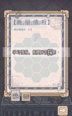 最强蜗牛扶桑探索通关秘籍大揭秘